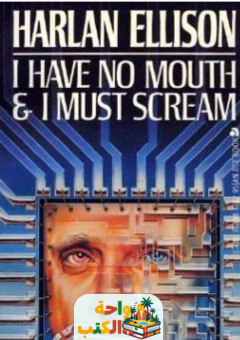 كتاب I Have No Mouth and I Must Scream pdf