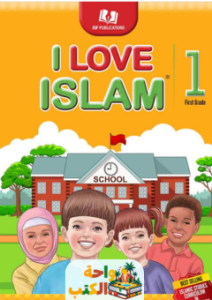 كتاب I Love Islam pdf