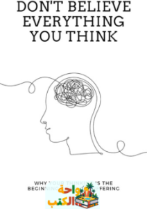 كتاب Don't Believe Everything You Think pdf
