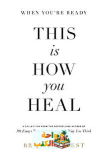 كتاب This Is How You Heal pdf