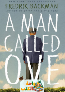 كتاب A Man Called Ove pdf