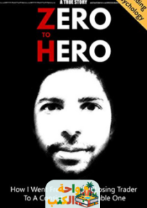 كتاب From Zero to Hero pdf