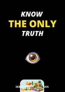 كتاب Know The Only Truth pdf مترجم