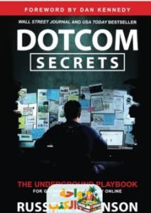 كتاب DotCom Secrets pdf مترجم