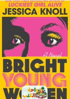 رواية Bright Young Women pdf