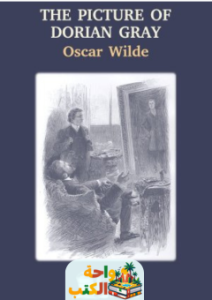 رواية The Picture of Dorian Gray pdf