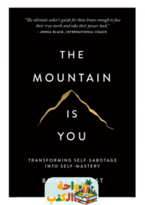 كتاب The Mountain Is You pdf