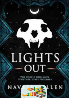 تحميل رواية Lights Out pdf Navessa Allen