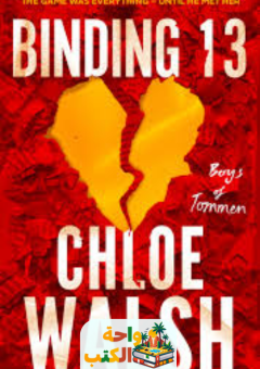 تحميل رواية Binding 13 pdf Chloe Walsh