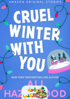 تحميل رواية Cruel Winter with You pdf Ali Hazelwood