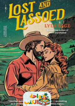 تحميل رواية Lost and Lassoed pdf Lyla Sage