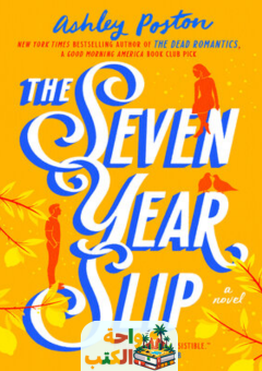 تحميل رواية The Seven Year Slip pdf Ashley Poston