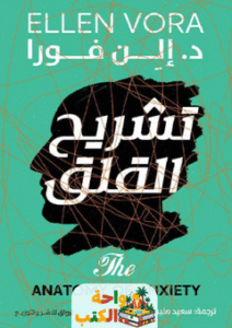 كتاب أسس التغذية pdf