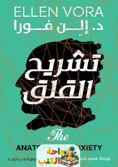 كتاب أسس التغذية pdf