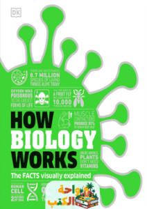 كتاب How Biology Works pdf