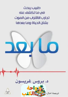 كتاب ما بعد pdf