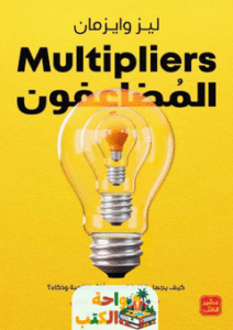 كتاب المضاعفون pdf