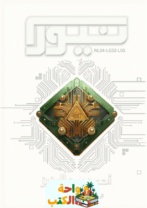 تحميل رواية نيورا pdf أحمد عبد العزيز