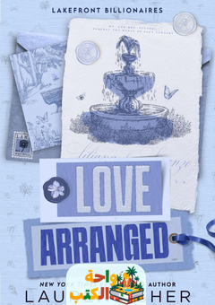 تحميل رواية Love Arranged pdf