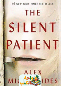 تحميل رواية The Silent Patient pdf