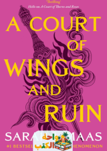 رواية A Court of Wings and Ruin مترجمة pdf