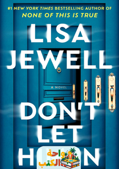 رواية Don’t Let Him In مترجمة pdf