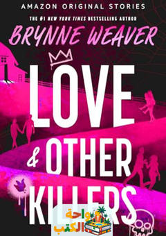 رواية Love & Other Killers مترجمة pdf