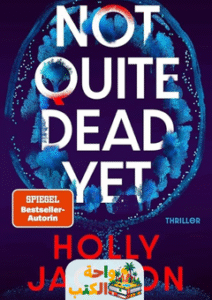 رواية Not Quite Dead Yet مترجمة pdf