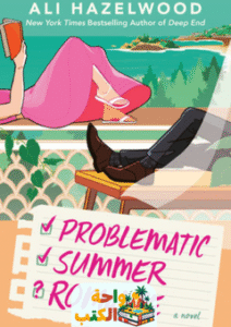 رواية Problematic Summer Romance pdf