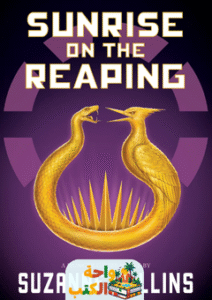 رواية Sunrise on the Reaping مترجمة pdf