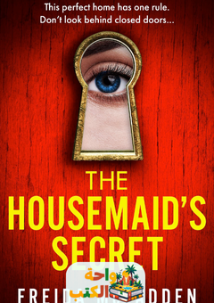 رواية The Housemaid’s Secret مترجمة pdf