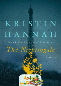 رواية The Nightingale مترجمة pdf