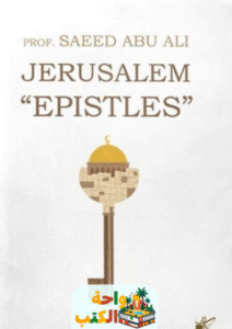 غلاف كتاب Jerusalem Epistles
