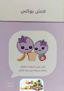 كتاب كروت لانش بوكس pdf