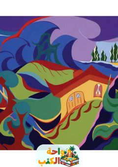 تحميل رواية حكاية جنون ابنة عمي هنية pdf حسونة المصباحي