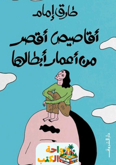 غلاف رواية الأرض التائهة لليو تسي شين